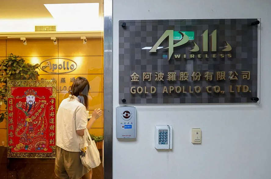 Un empleado camina dentro de la oficina de la empresa taiwanesa ‘Gold Apollo’ en la ciudad de Nuevo Taipei, Taiwán, el 18 de septiembre de 2024. EFE/EPA/RITCHIE B. TONGO